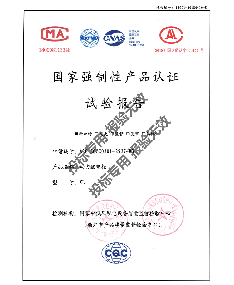 XL-動(dòng)力柜IP65